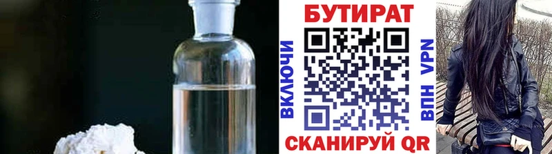 Бутират бутандиол  Тейково 
