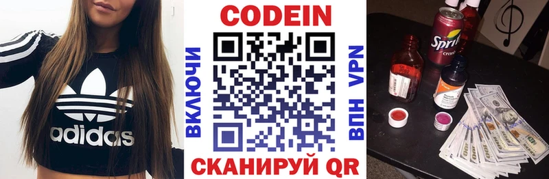 Codein Purple Drank  Тейково 